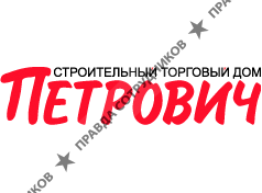 СТД Петрович